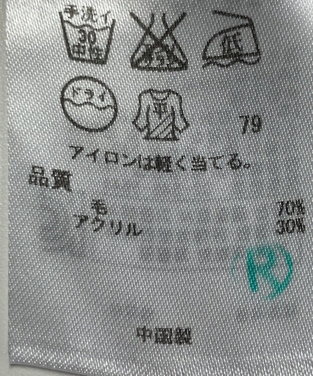 ONWARD Reuse Park 【23区】ベスト秋冬 グレー