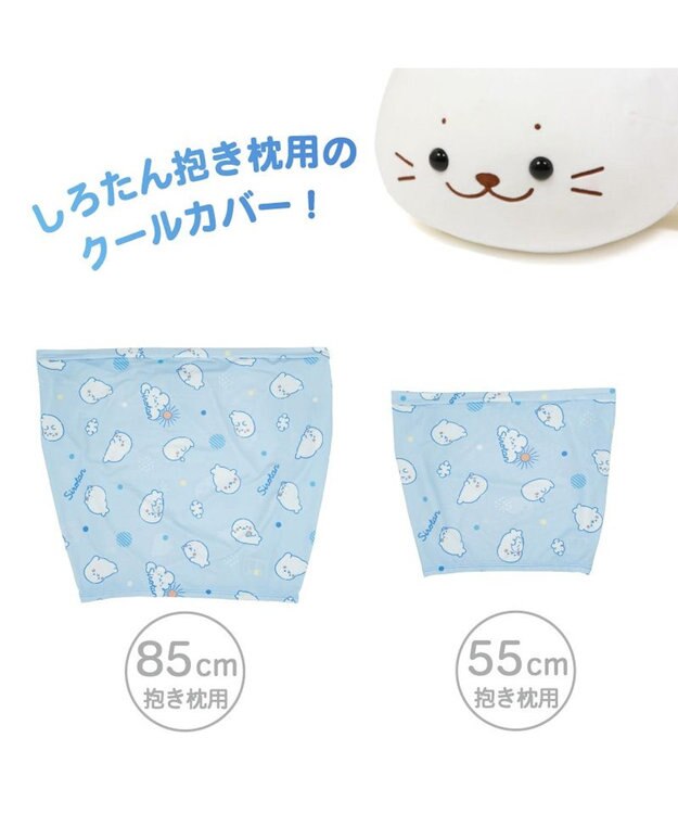 Mother garden しろたん 抱き枕55ｃｍ用 クールパジャマ 《のんびり柄》 のんびり柄