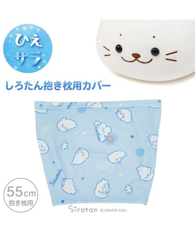 Mother garden しろたん 抱き枕55ｃｍ用 クールパジャマ 《のんびり柄》 のんびり柄