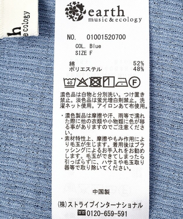 earth music&ecology SET2点メロータンク＋カーディガン Blue