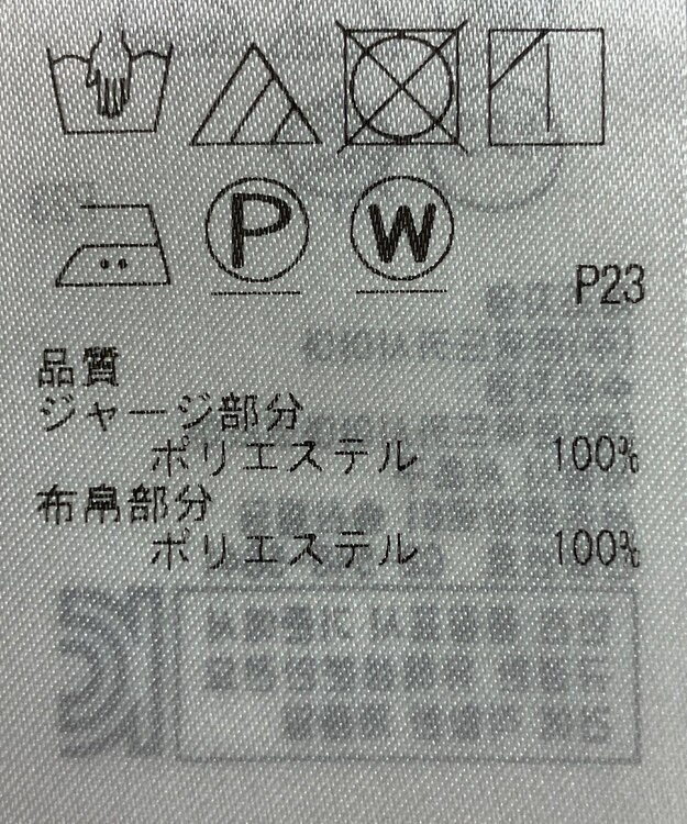 ONWARD Reuse Park 【23区】カットソー春夏 ピンク