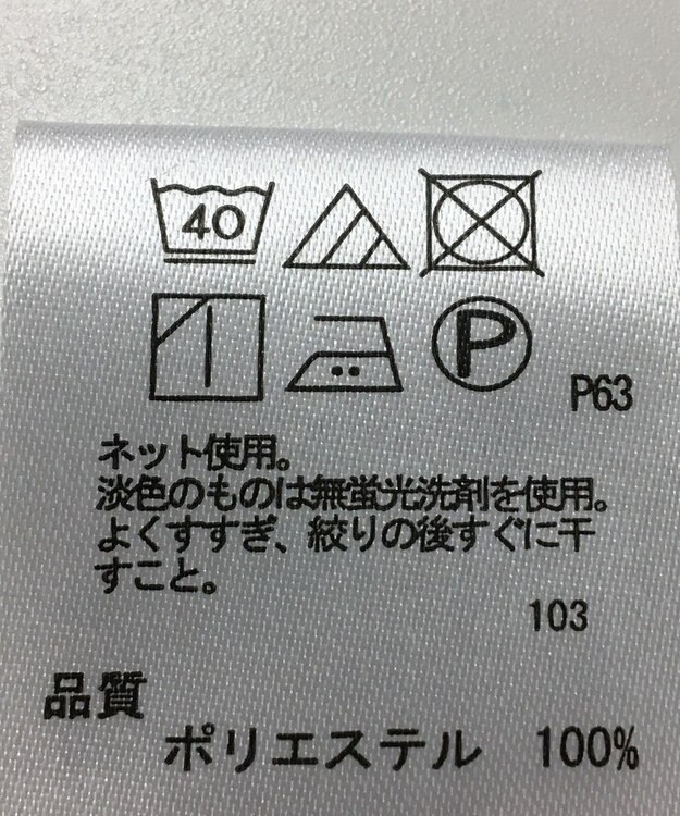 ONWARD Reuse Park 【any SiS】カットソー春夏 ホワイト