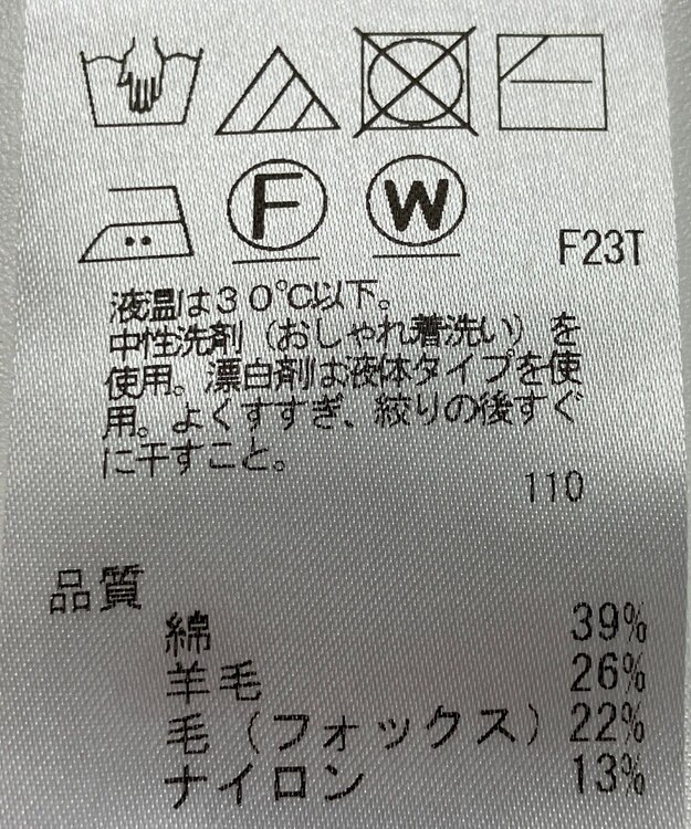 ONWARD Reuse Park 【ICB】ニット春夏 グレー