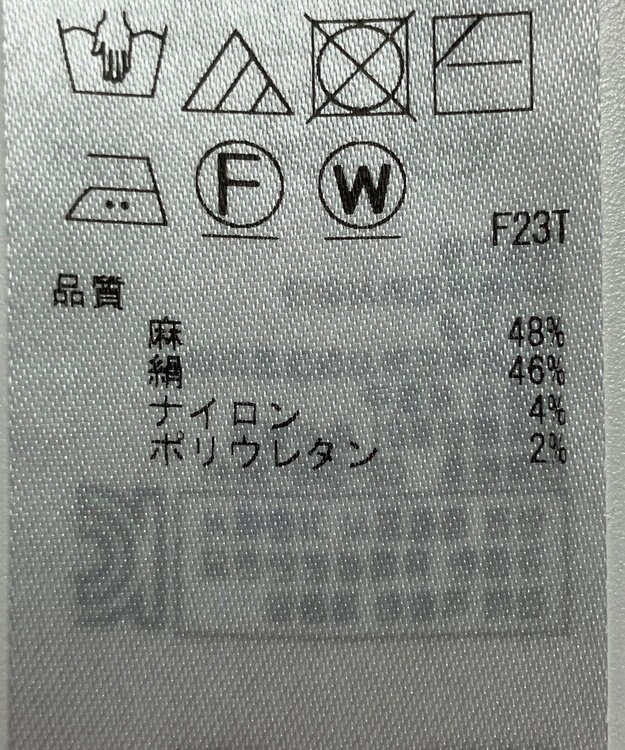 ONWARD Reuse Park 【23区】ニット春夏 ベージュ