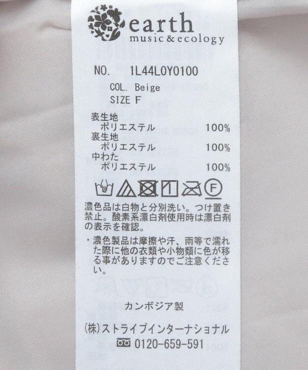 earth music&ecology キルティングハーフコート Beige