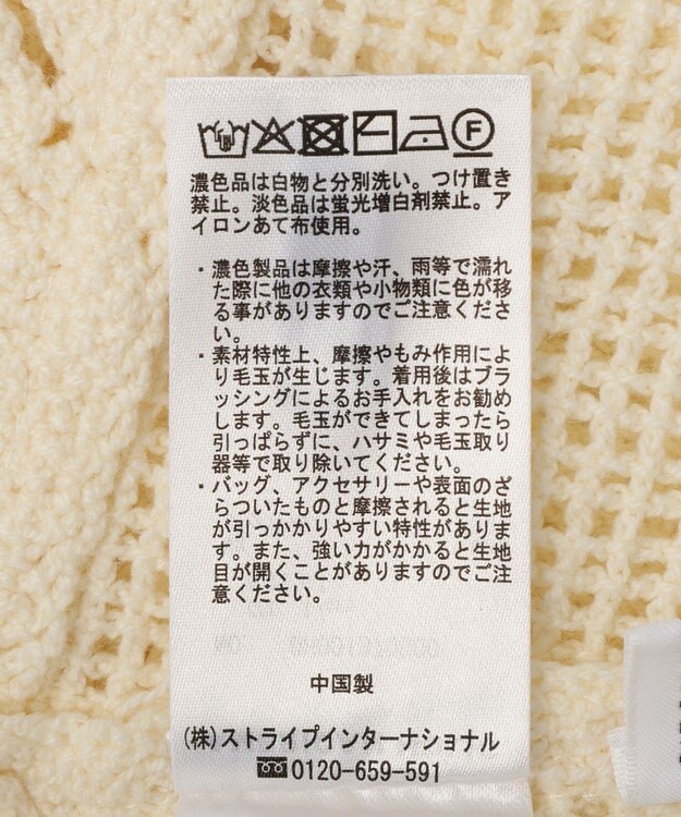 AMERICAN HOLIC クロシェニット巻きスカート Ivory