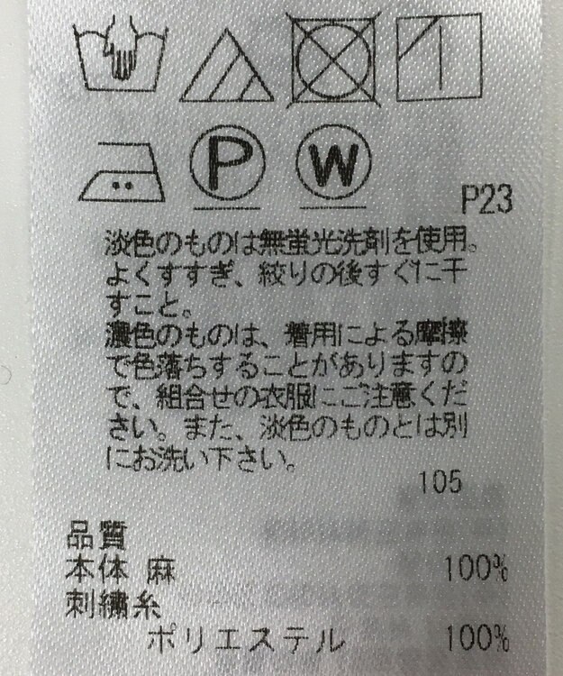 ONWARD Reuse Park 【23区】ワンピース春夏 ホワイト