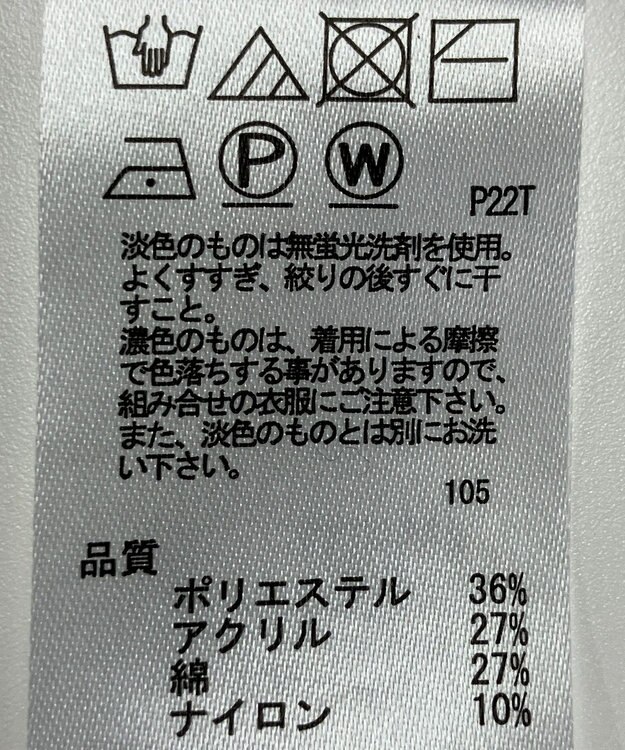 ONWARD Reuse Park 【any SiS】ニット秋冬 ベージュ