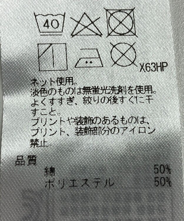 ONWARD Reuse Park 【自由区】カットソー春夏 ブラウン