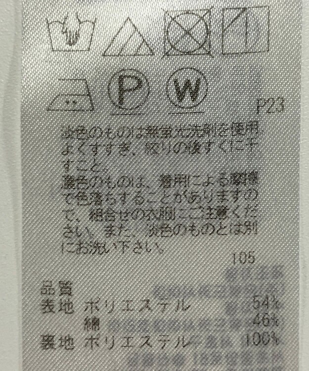 ONWARD Reuse Park 【23区】スカート春夏 ネイビー