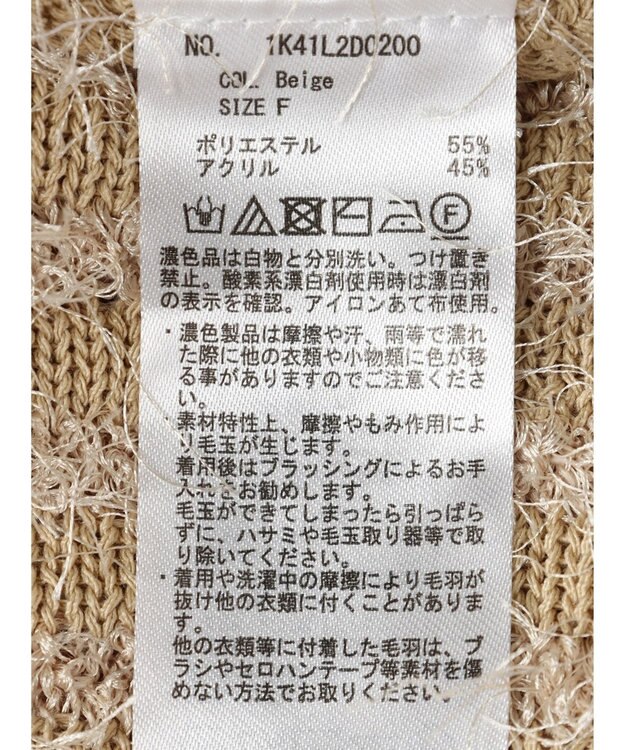 earth music&ecology ふさふさショートカーディガン Beige