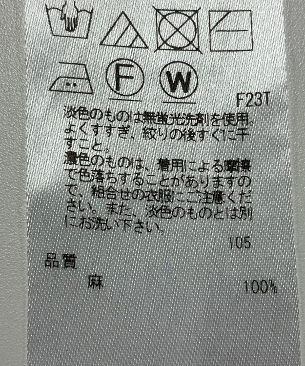 ONWARD Reuse Park 【自由区】ニット春夏 ベージュ