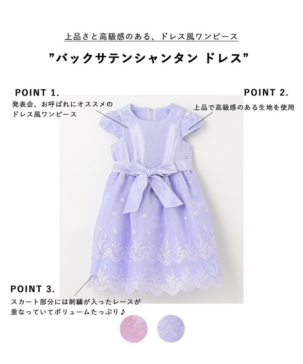 ANY KIDS バックサテンシャンタン ドレス サックスブルー