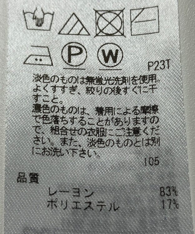 ONWARD Reuse Park 【23区】ニット春夏 ブルー