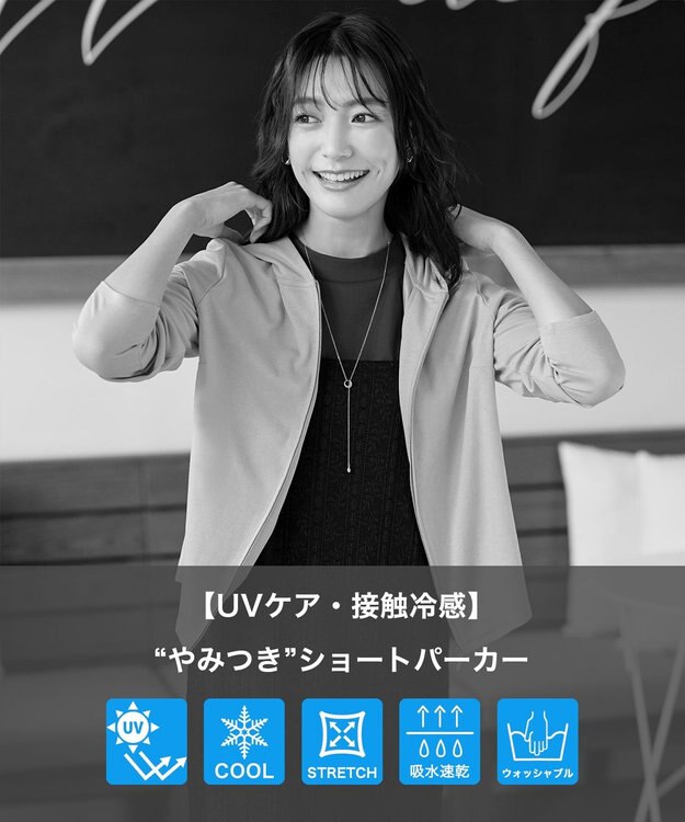 Tiaclasse L 【UVケア・接触冷感】“やみつき”ショートパーカー グレー