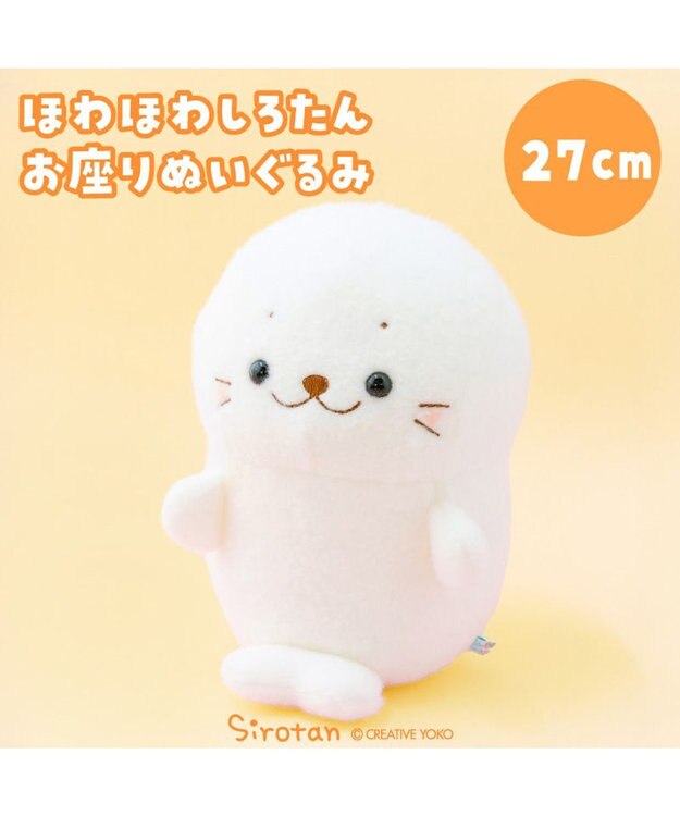 Mother garden しろたん ほわほわ お座り ぬいぐるみ 0