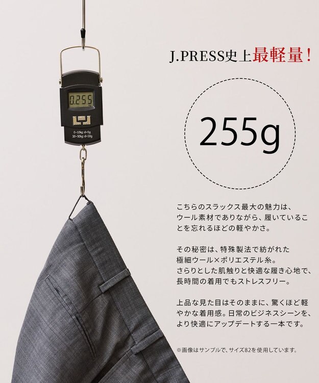 J.PRESS MEN 【洗える / 高通気性 / ストレッチ性 / 防シワ】バーズアイスラックス / ノータック ライトグレー系