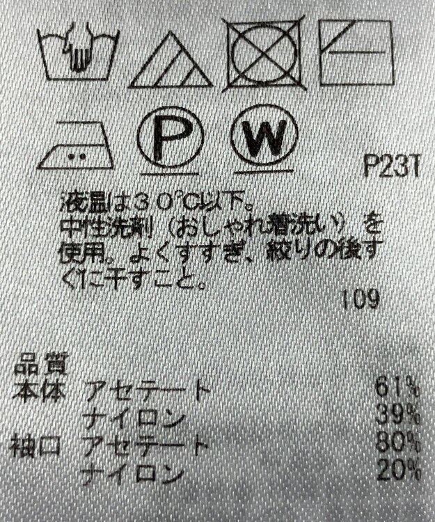 ONWARD Reuse Park 【ICB】ニット春夏 グリーン