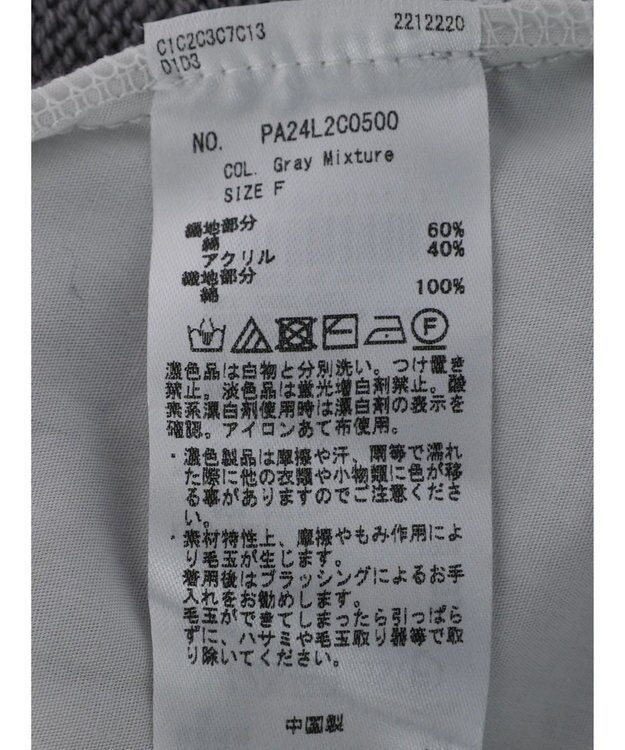 CRAFT STANDARD BOUTIQUE シャツドッキングニットプルオーバー Gray Mixture