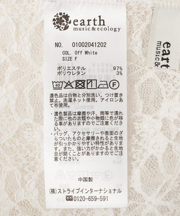 earth music&ecology レースフレアパンツ Off White