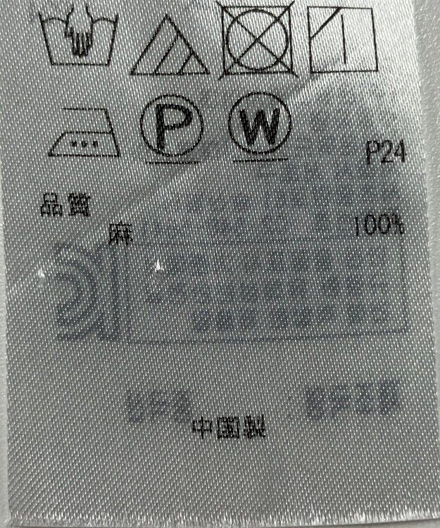 ONWARD Reuse Park 【23区】ブラウス春夏 ベージュ