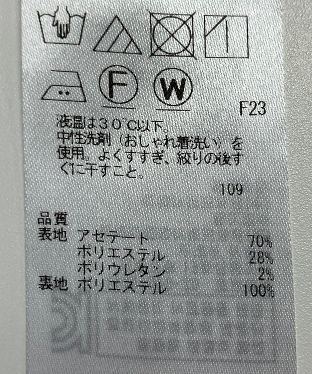 ONWARD Reuse Park 【23区】スカート春夏 オフホワイト