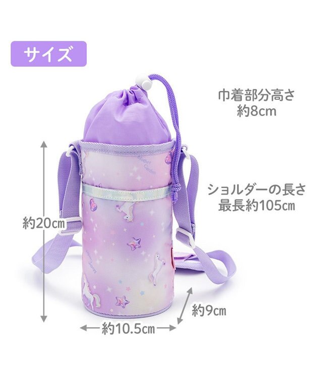 Mother garden マザーガーデン ユニコーン ポケット付き水筒カバー 《ぷっくり柄》 ぷっくり柄