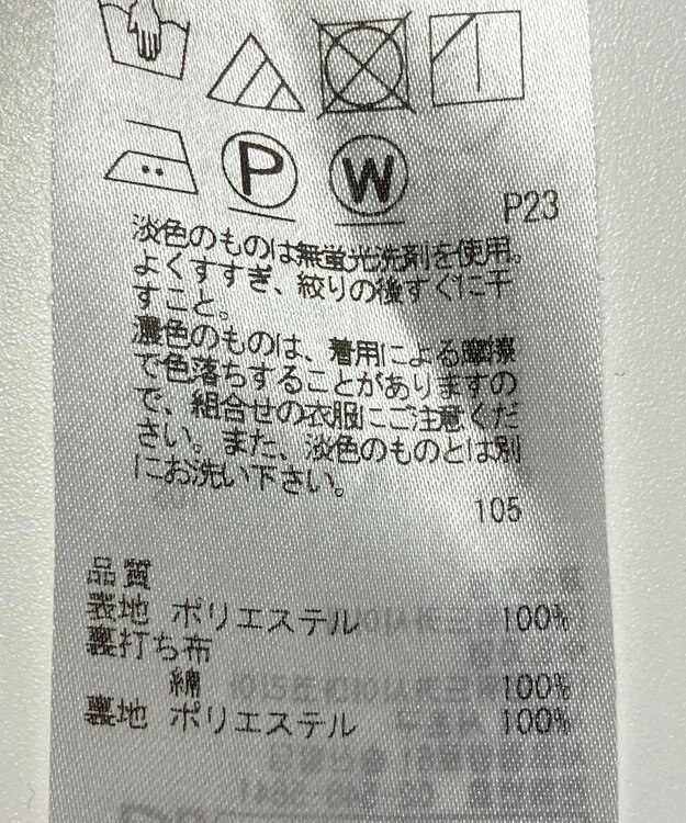ONWARD Reuse Park 【23区】スカート春夏 グリーン