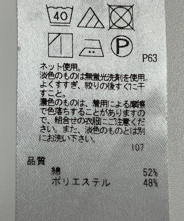 ONWARD Reuse Park 【23区】カットソー秋冬 ブラウン