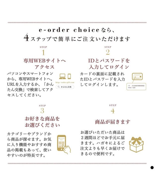 PRESENTERS ROOM uluao(ウルアオ) e-order choice(カードカタログ) ＜ドミツィアナ カード＞ -