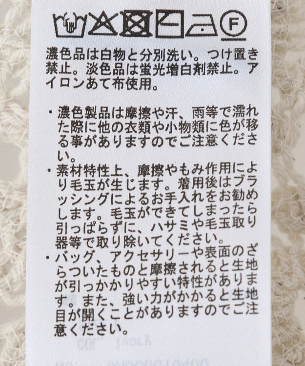 AMERICAN HOLIC トーションレースカーディガン Ivory