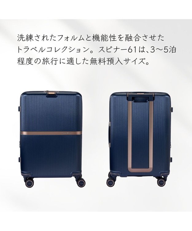 Samsonite サムソナイト スーツケース 53L(/60L)  ミンター スピナー61 MINTER ネイビー
