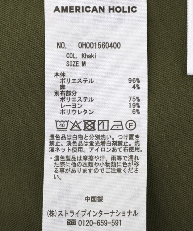 AMERICAN HOLIC 【マルチ機能】フロントZIPツイルジャンスカ Khaki