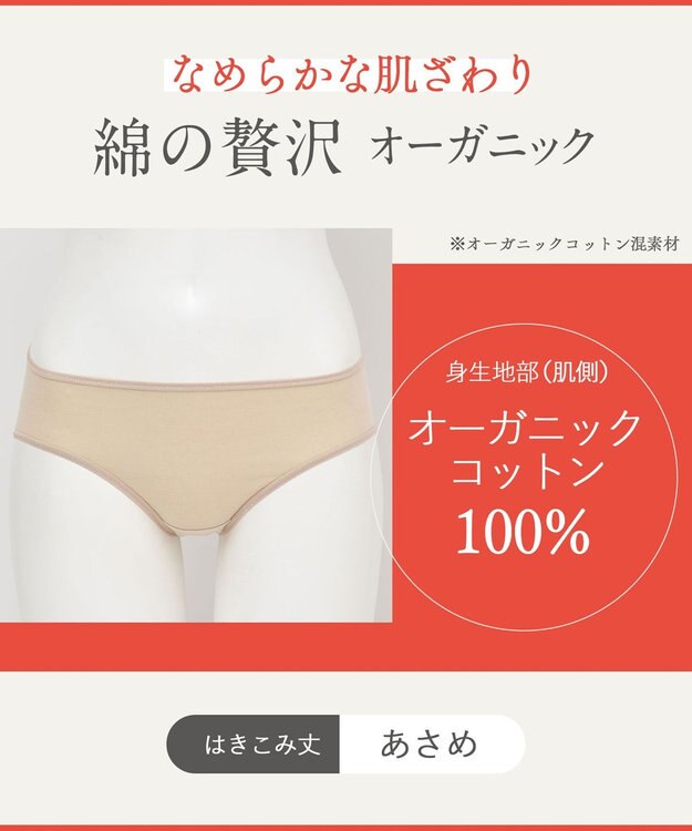 Wing ショーツ　【デイリーフィットショーツ】　はきこみ丈あさめ　ウイング／ワコール　EC2000 ベージュ