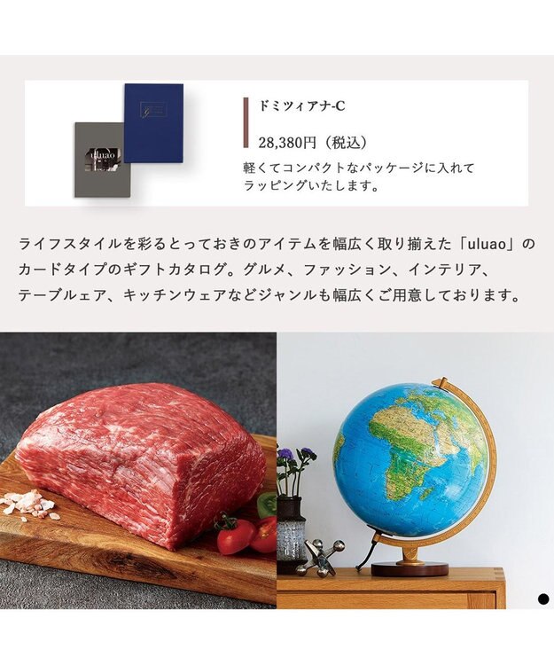 PRESENTERS ROOM uluao(ウルアオ) e-order choice(カードカタログ) ＜ドミツィアナ カード＞ -