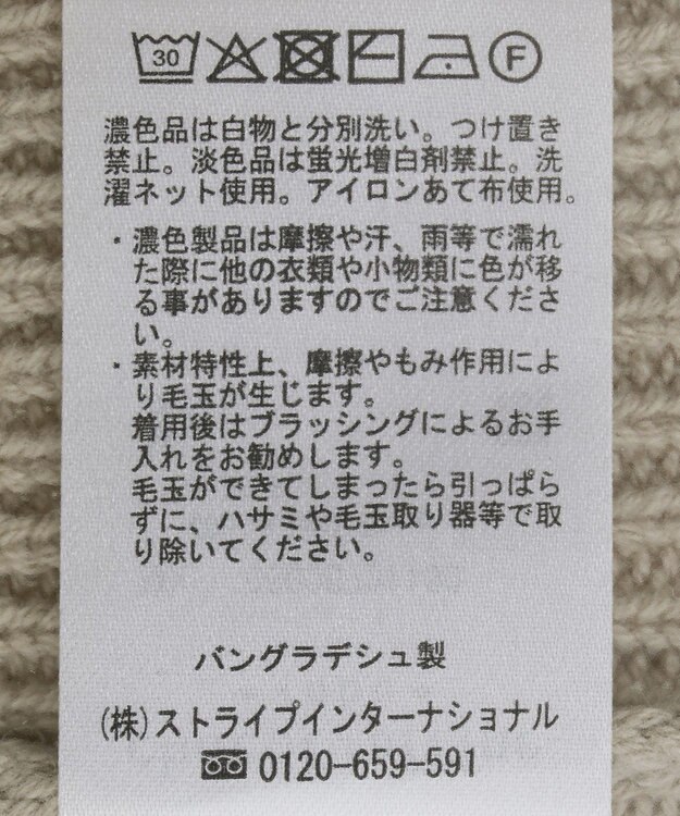 Green Parks リブ切替Ｖネックニットプルオーバー Light Beige