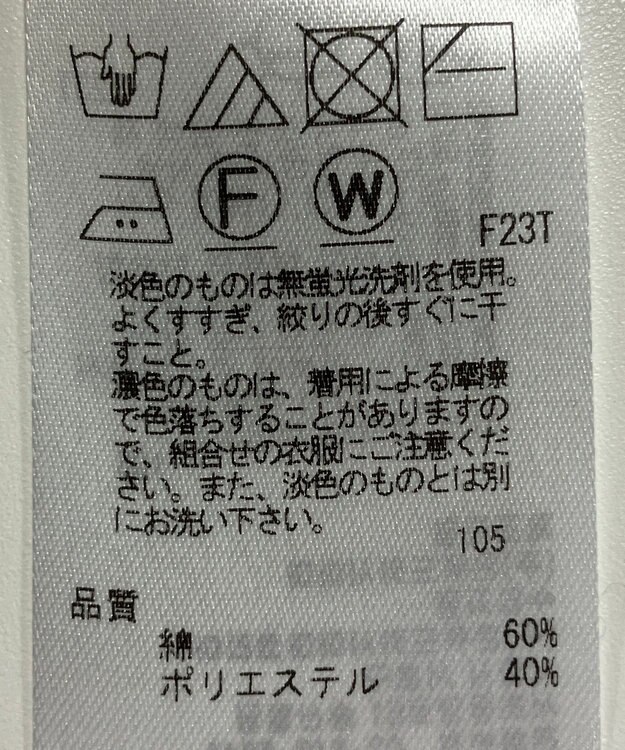 ONWARD Reuse Park 【ICB】ニット春夏 ブラック