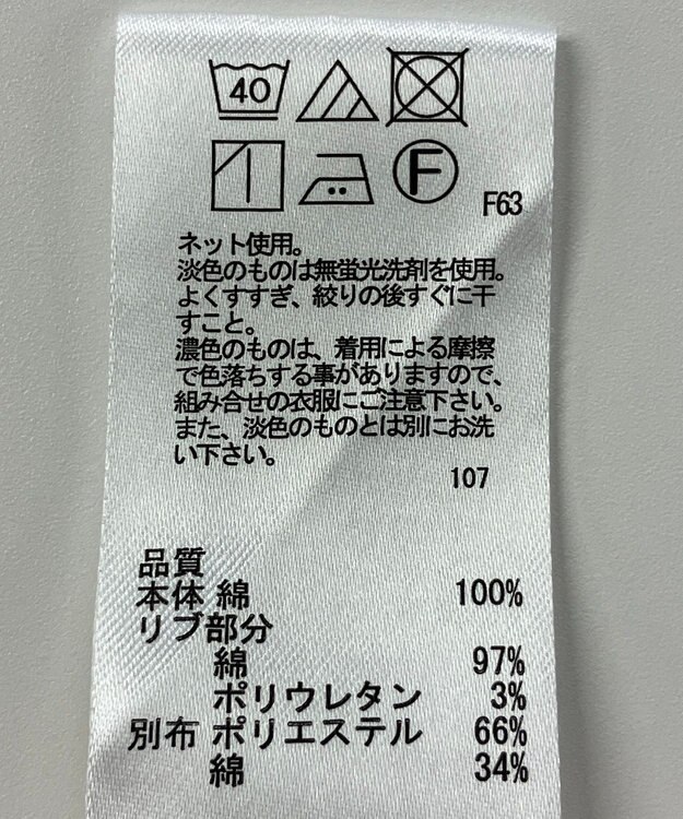 ONWARD Reuse Park 【any SiS】カットソー秋冬 オフホワイト