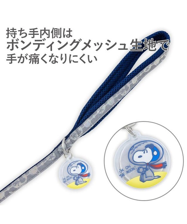 PET PARADISE スヌーピー 超反射 アストロノーツ ハーネス&リード Ｓ -