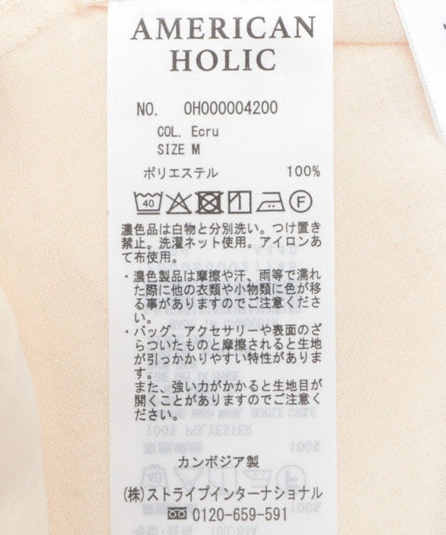 AMERICAN HOLIC シアーボイルレギュラー7分袖シャツ Ecru