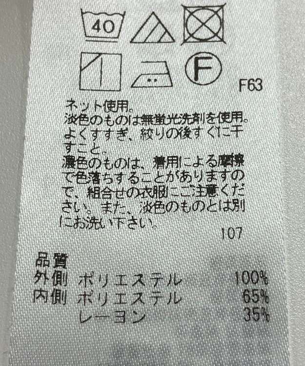 ONWARD Reuse Park 【組曲】カットソー春夏 グリーン