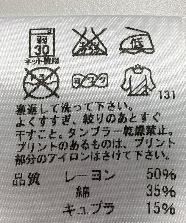 ONWARD Reuse Park 【J.PRESS】カットソー春夏 ブルー