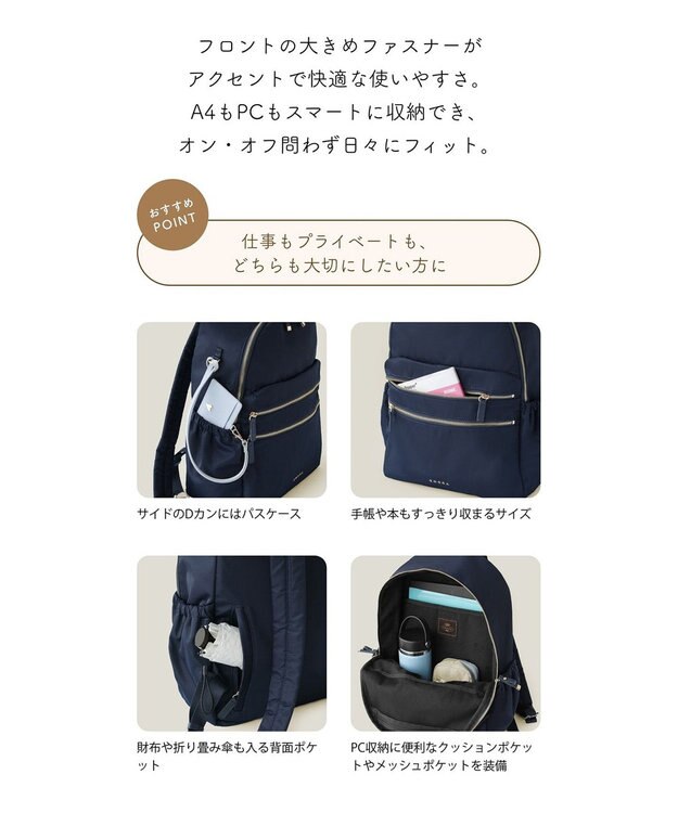 TOCCA 【撥水・A4サイズ対応】ET RUE BACKPACK バックパック ネイビー系
