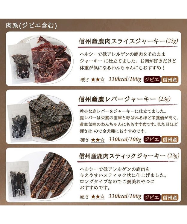 PET PARADISE ペットパラダイス 犬 おやつ デリスタイル4種類 肉系セット（ジビエ含む） -