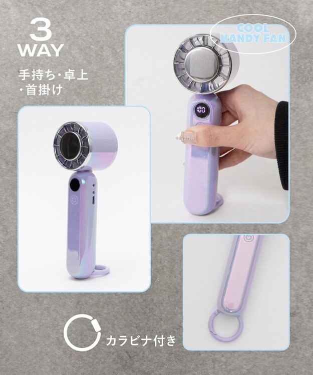 WEGO 【暑さ対策】3WAYペルチェハンディファン ライトパープル