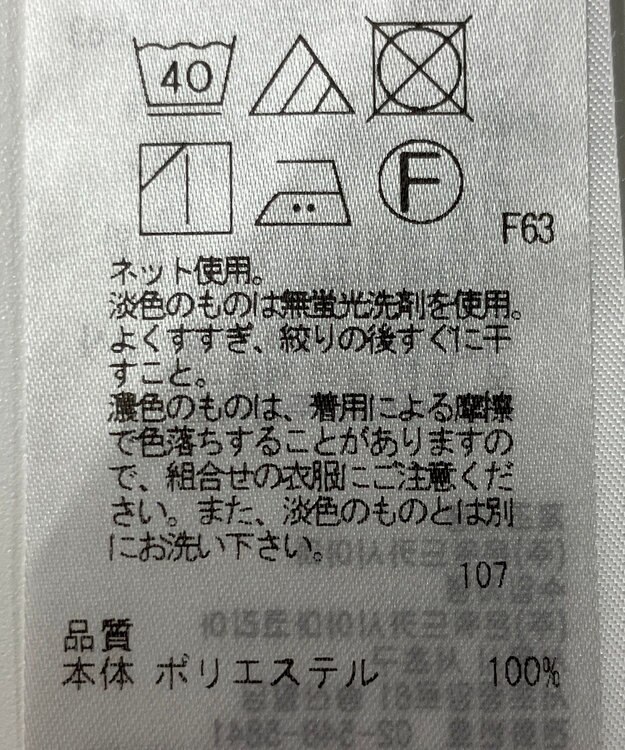 ONWARD Reuse Park 【組曲】カットソー春夏 ホワイト