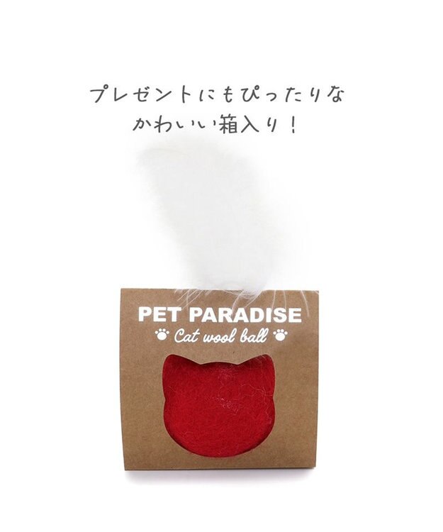 PET PARADISE ペットパラダイス 猫 羊毛ボール 羽付き 【単品】 レッド
