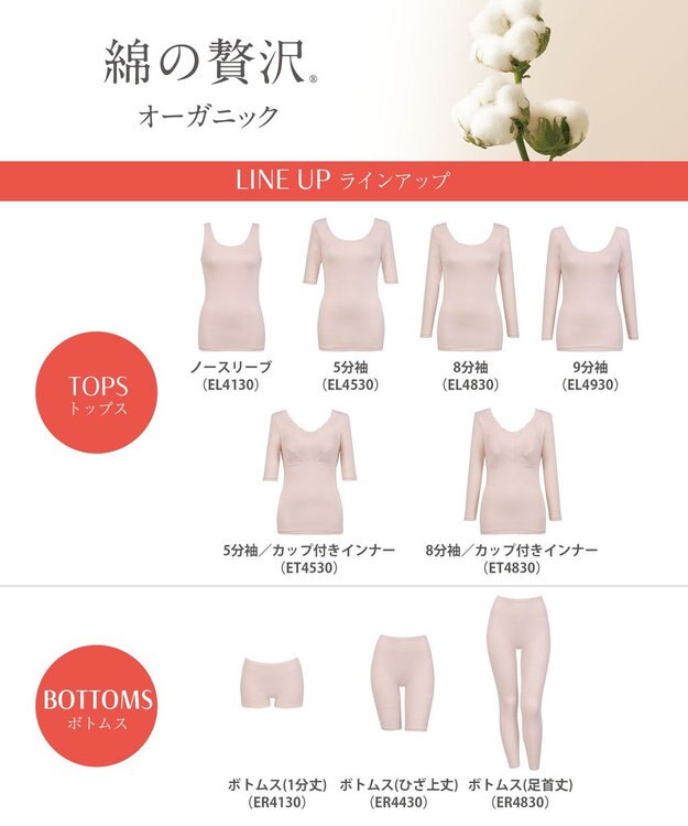 Wing あったかインナー　【綿の贅沢オーガニック】　オーガニックコットン混　やわらかな肌ざわり　足首丈　ウイング／ワコール　ER4830 ブラウン