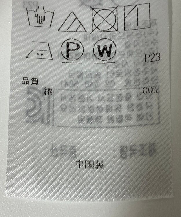 ONWARD Reuse Park 【23区】ブラウス秋冬 ブルー