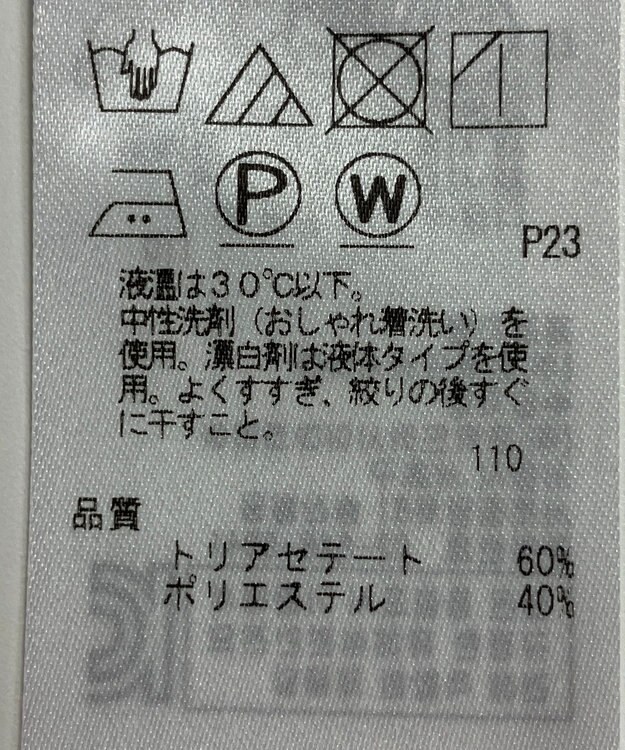 ONWARD Reuse Park スタッフおすすめ！トップスSET商品/サイズ38【23区】ニット春夏×【23区】ブラウス春夏 その他
